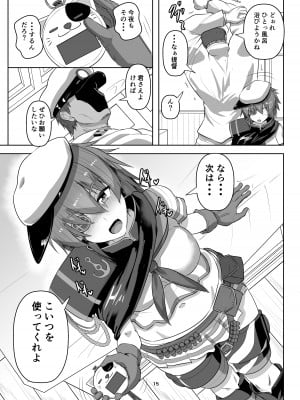 [あらくの☆まにあ (くもえもん)] 縛られ、囲まれ、注がれて・・・  (艦隊これくしょん -艦これ-) [DL版]_15