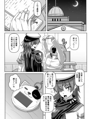 [あらくの☆まにあ (くもえもん)] 縛られ、囲まれ、注がれて・・・  (艦隊これくしょん -艦これ-) [DL版]_14