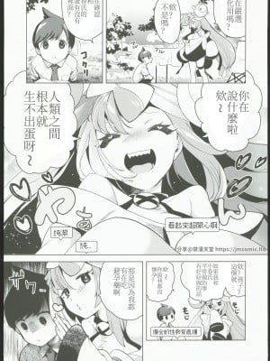 (C102) [chori (ちょりもっき)] ナンジャモを孕まセックス (ポケットモンスター スカーレット・バイオレット) [禁漫漢化組]_04
