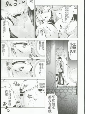 (C102) [chori (ちょりもっき)] ナンジャモを孕まセックス (ポケットモンスター スカーレット・バイオレット) [禁漫漢化組]_22