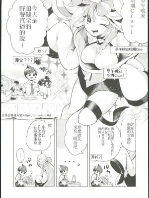 (C102) [chori (ちょりもっき)] ナンジャモを孕まセックス (ポケットモンスター スカーレット・バイオレット) [禁漫漢化組]_03