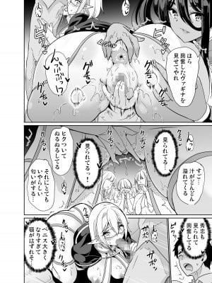 [弥美津峠 (鳳まひろ)] 性的好奇心 〜羞恥で膣濡れハーレム実習〜  [DL版]_15