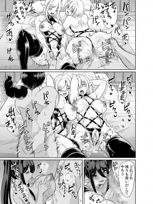 [弥美津峠 (鳳まひろ)] 性的好奇心 〜羞恥で膣濡れハーレム実習〜  [DL版]_44