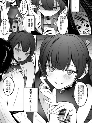 [朝花社同人 (中村六翅)] 逆縁 ~小悪魔後輩の火遊び~ [白杨汉化组] [DL版]_03