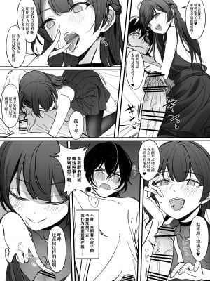 [朝花社同人 (中村六翅)] 逆縁 ~小悪魔後輩の火遊び~ [白杨汉化组] [DL版]_07