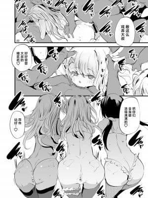 [埋葬ノ底 (丑露ムキ)] そーぷりずま (Fate／kaleid liner プリズマ☆イリヤ) [白杨汉化组] [DL版]_22