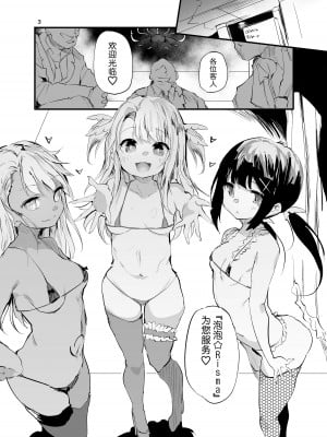 [埋葬ノ底 (丑露ムキ)] そーぷりずま (Fate／kaleid liner プリズマ☆イリヤ) [白杨汉化组] [DL版]_03