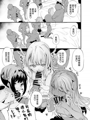 [埋葬ノ底 (丑露ムキ)] そーぷりずま (Fate／kaleid liner プリズマ☆イリヤ) [白杨汉化组] [DL版]_21