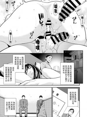 [終焉] 雌(オンナ)に鍵は掛けられない_028