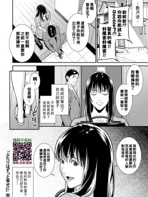 [終焉] 雌(オンナ)に鍵は掛けられない_029