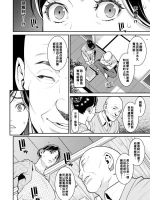 [終焉] 雌(オンナ)に鍵は掛けられない_039