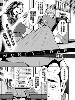 [終焉] 雌(オンナ)に鍵は掛けられない_050
