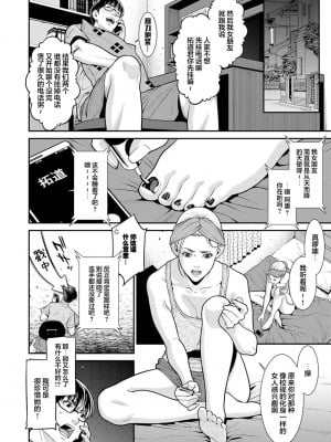 [終焉] 雌(オンナ)に鍵は掛けられない_071