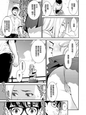 [終焉] 雌(オンナ)に鍵は掛けられない_074