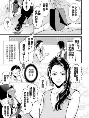 [終焉] 雌(オンナ)に鍵は掛けられない_118