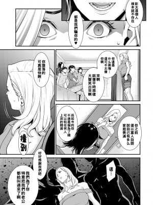 [終焉] 雌(オンナ)に鍵は掛けられない_146