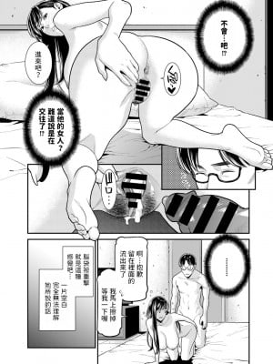 [終焉] 雌(オンナ)に鍵は掛けられない_168