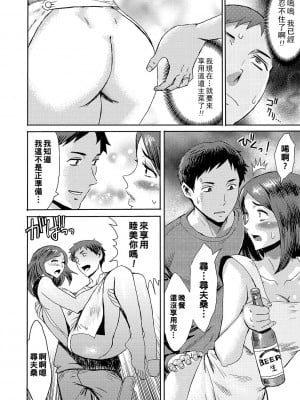 [黒岩瑪瑙] 熟妻下宿童貞喰い 【拼接版】_011