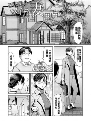 [黒岩瑪瑙] 熟妻下宿童貞喰い 【拼接版】_022