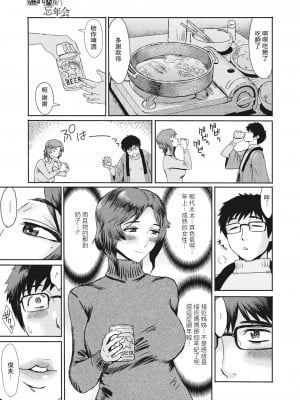 [黒岩瑪瑙] 熟妻下宿童貞喰い 【拼接版】_070