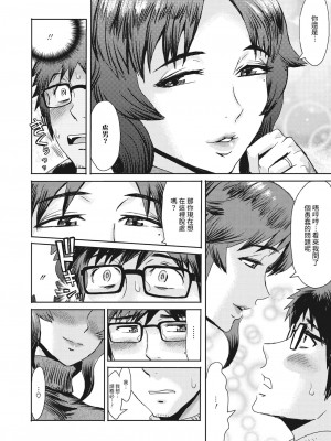[黒岩瑪瑙] 熟妻下宿童貞喰い 【拼接版】_071