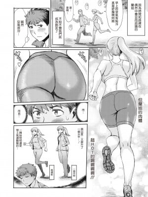 [黒岩瑪瑙] 熟妻下宿童貞喰い 【拼接版】_151