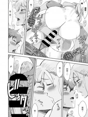 [黒岩瑪瑙] 熟妻下宿童貞喰い 【拼接版】_167