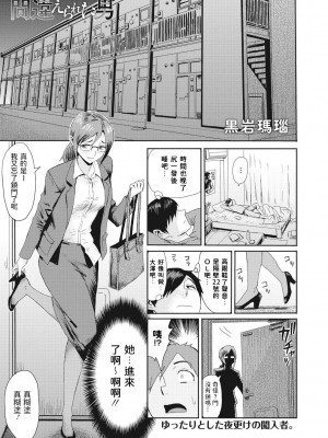 [黒岩瑪瑙] 熟妻下宿童貞喰い 【拼接版】_170