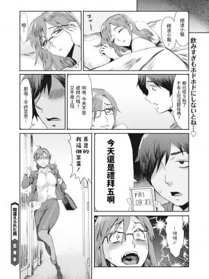 [黒岩瑪瑙] 熟妻下宿童貞喰い 【拼接版】_189