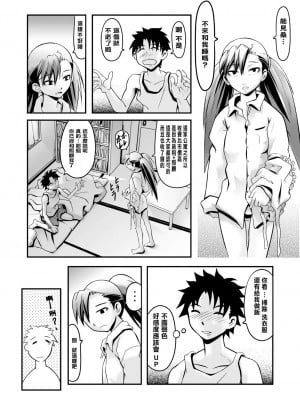 [零食汉化组] [THE UNDEATH MTS (綾那瑞奇)] アパートと住人と管理人の関係_03