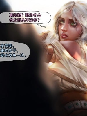[Suchet翻译✖️路凝安嵌字] [Firolian] Ciri Stable Fun (The Witcher)_005