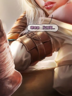 [Suchet翻译✖️路凝安嵌字] [Firolian] Ciri Stable Fun (The Witcher)_009