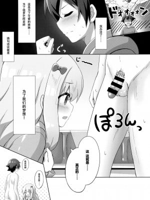 [绅士仓库汉化] (C92) [あにまるハーブ (夜ノみつき)] エロマンガ先生-俺の世界で一番カワイイ妹- (エロマンガ先生)_06