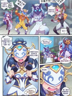 [79%汉化组] [Strong Bana] Kindred (League of legends)_00000016