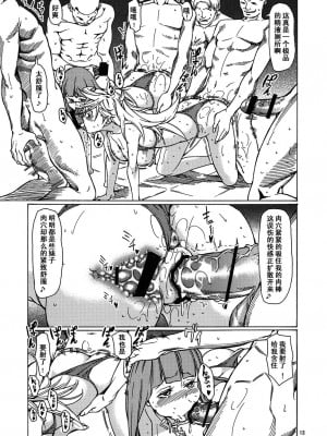 [黑条汉化] (C79) [JACK-POT (じゅら)] お便所天使 (パンティ & ストッキング with ガーターベルト)_12_012