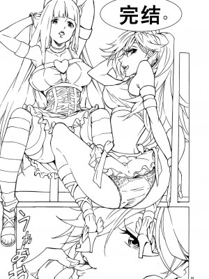 [黑条汉化] (C79) [JACK-POT (じゅら)] お便所天使 (パンティ & ストッキング with ガーターベルト)_20_020