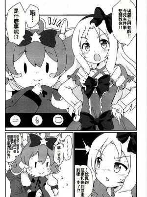[oo君個人漢化] (COMIC1☆11) [まっさら (佐倉まさち)] 紗霧ちゃんとリミットブレイク (エロマンガ先生)_04