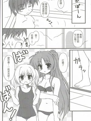 [星幽漢化組] (C78) [MYK Club (悠稀れい)] Extreme Love (天神乱漫)_10
