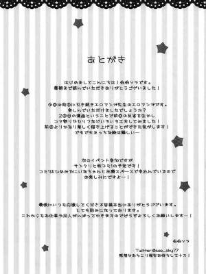 [脸肿汉化组] (C92) [ぽよぽよスカイ (佐伯ソラ)] エロマンガ先生の資料になっていっぱいぱこぱこする本 (エロマンガ先生)_16
