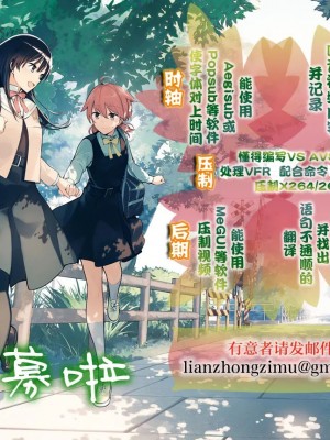 [脸肿汉化组] (C92) [ぽよぽよスカイ (佐伯ソラ)] エロマンガ先生の資料になっていっぱいぱこぱこする本 (エロマンガ先生)_20