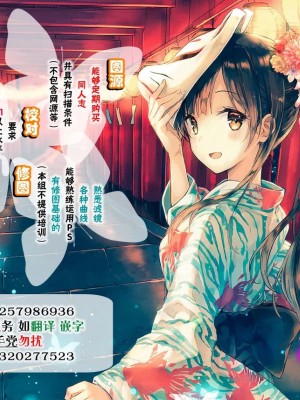 [脸肿汉化组] (C92) [ぽよぽよスカイ (佐伯ソラ)] エロマンガ先生の資料になっていっぱいぱこぱこする本 (エロマンガ先生)_21