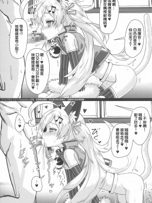 [星幽漢化組] (C97) [スタイリッシュ丸投げ (パトリシア)] しきかん・・・見て見て パコパコできるよ？ (アズールレーン)_13