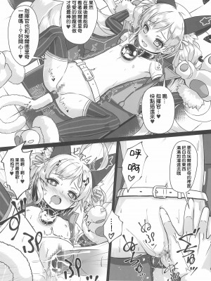 [星幽漢化組] (C97) [スタイリッシュ丸投げ (パトリシア)] しきかん・・・見て見て パコパコできるよ？ (アズールレーン)_18