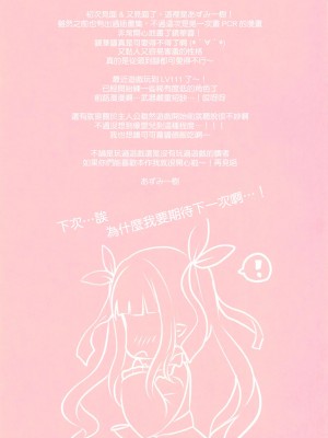 [星幽漢化組] (C97) [Come Through (あづみ一樹)] あまえてコネクト (プリンセスコネクト!Re:Dive)_016