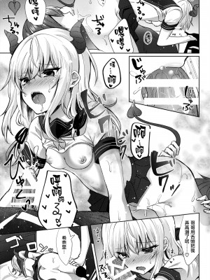 [無邪気漢化組] (C92) [鉄華巻 (鉄山かや)] 義妹のサキュバスと×××_14