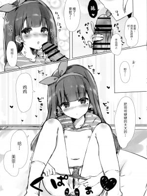 [绅士仓库汉化] (C94) [ぽよぽよスカイ (佐伯ソラ)] おにいちゃんはおなぺっと_010