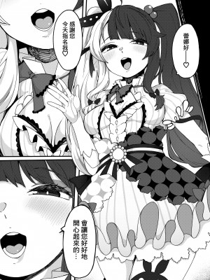 [彩虹社报] [原産茶 (つくは)] 夜見のおくち | 夜见的小嘴 (夜見れな) [DL版]_03