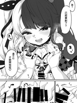 [彩虹社报] [原産茶 (つくは)] 夜見のおくち | 夜见的小嘴 (夜見れな) [DL版]_06