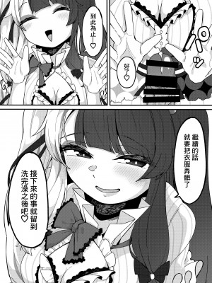 [彩虹社报] [原産茶 (つくは)] 夜見のおくち | 夜见的小嘴 (夜見れな) [DL版]_07