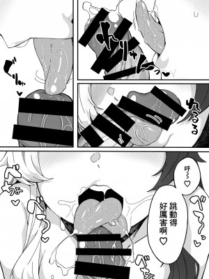 [彩虹社报] [原産茶 (つくは)] 夜見のおくち | 夜见的小嘴 (夜見れな) [DL版]_12